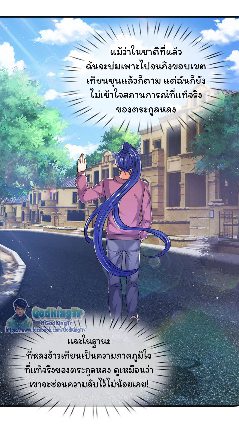 Eternal god King 204 (15)